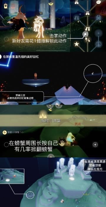 光遇1.2每日任务攻略 