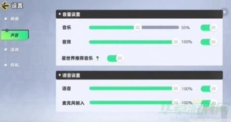 元梦之星语音听不见解决攻略