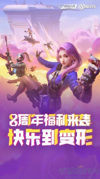 枪战王者cfm币使用方法