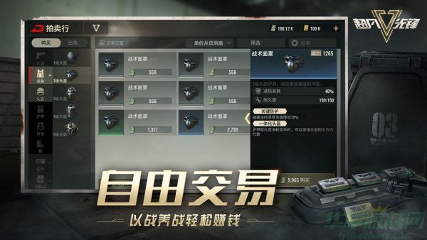 超凡先锋枪械改装方法