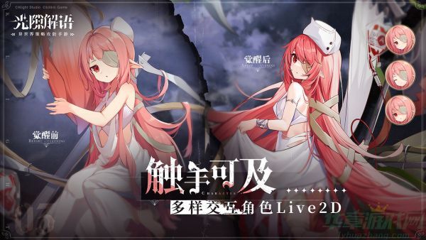 光隙解语新手10连推荐