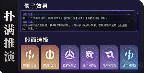 崩坏星穹铁道杀猪盘成就解锁方法介绍