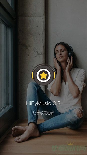 海贝音乐app官方版