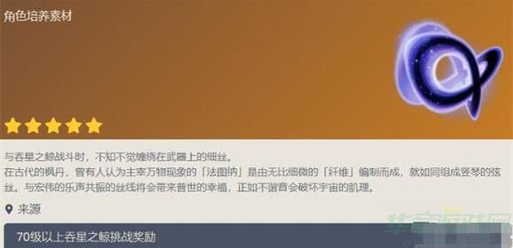 原神无光丝线怎么获得 原神无光丝线获取攻略